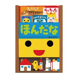 特典付 せかい伝記図書館 改訂新版 全36巻＋別巻2セット 正規販売店