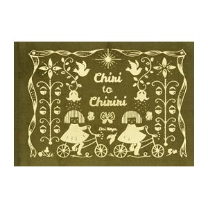 新品 / Special edition チリとチリリ 絵本の箱 : 漫画全巻ドットコム