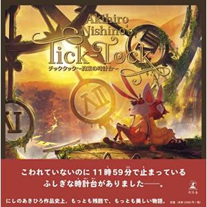 新品 / 岡田淳こそあどの森の物語完結セット(全12巻セット) : 漫画全巻
