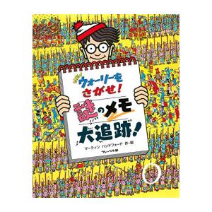 新品 / Newウォーリーをさがせ!シリーズ (全7冊) 全巻セット : 漫画