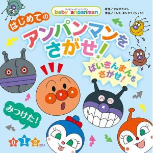 新品 / アンパンマンをさがせ!ミニ (全3冊) 全巻セット : 漫画全巻