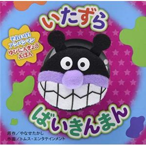 新品 / 特典あり ヨシタケシンスケ(3〜4歳向け)絵本セット(全4冊