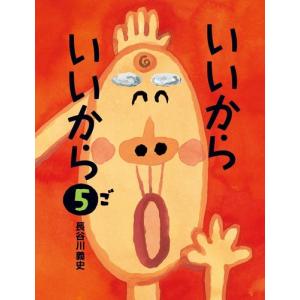 にほんごをまなぶえほんシリーズ 5巻セット/スーザンももこ/子供/絵本