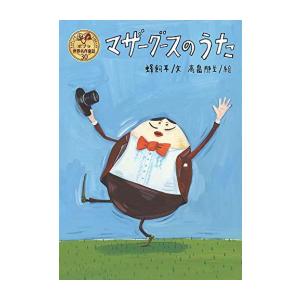 新品 / ポプラ世界名作童話 (全24冊) 全巻セット