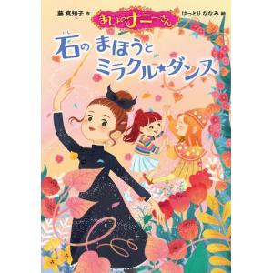 新品 / 岡田淳こそあどの森の物語完結セット(全12巻セット) : 漫画全巻