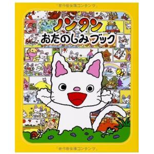 講談社（kodansha） 新品 / 小説 ゆずのどうぶつカルテ こちら わん
