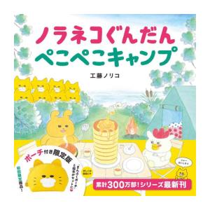 新品 / 特典あり ノラネコぐんだんシリーズ (全7冊)[3連アクリル