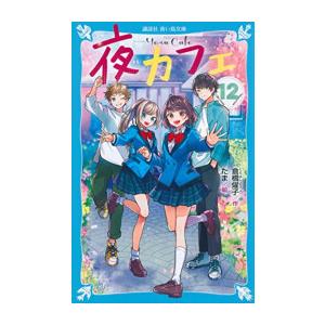 新品 / 星のカービィシリーズ[角川つばさ文庫版] (全34冊) 全巻セット