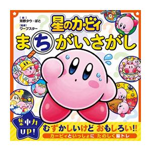 星のカービィ 漫画 コミック全巻セット の商品一覧 本 雑誌 コミック 通販 Paypayモール