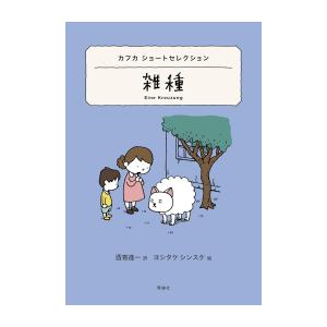 新品 / 世界ショートセレクション (全24冊) 全巻セット