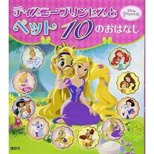 ディズニー絵本1～100巻セット 楽天市場】ディズニー 絵本 セット（絵本・児童書・図鑑｜本