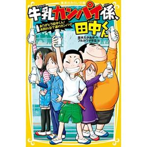 新品 / 10歳までに読みたい世界名作 (全30冊) 全巻セット : 漫画全巻
