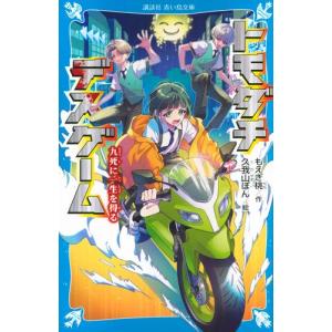 新品 / トモダチゲーム (1-26巻 全巻) + オリジナル収納BOX付セット