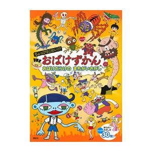新品 / アッチ・コッチ・ソッチの小さなおばけシリーズ Aセット(全20巻