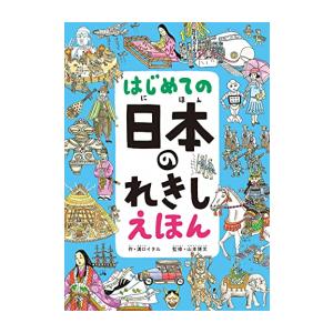 世界の歴史 学研まんが 1〜17+別巻4冊セット 世界の歴史 学研まんが 1〜17+別巻4冊セット 世界の歴史