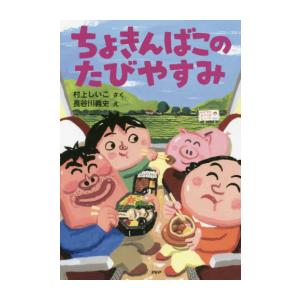 新品 / わがままおやすみシリーズ 9巻セット 全9巻