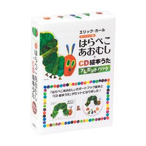 はらぺこあおむし＋CD絵本うたプレゼントパック : 知育玩具・ギフト