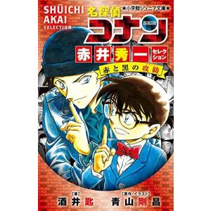 新品 / 名探偵コナン 犯人の犯沢さん (1-10巻 最新刊) 全巻セット