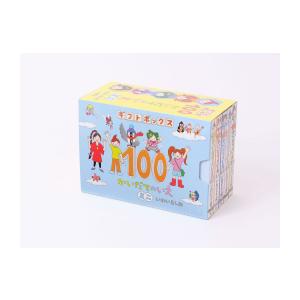 新品 / 特典あり ヨシタケシンスケ(3〜4歳向け)絵本セット(全4冊