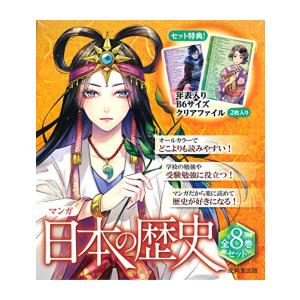 新品 / 小学館 学習まんが世界の歴史21巻セット : 漫画全巻ドットコム