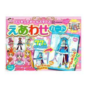 講談社 新品 / プリキュアオールスターズ えあわせカード : 漫画