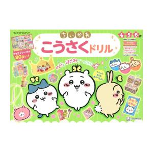 【新品未開封】ちいかわ　コミックス　漫画　1〜8巻全巻セット 講談社（kodansha） ちいかわ−なんか小さくてかわいいやつ− （1〜8巻