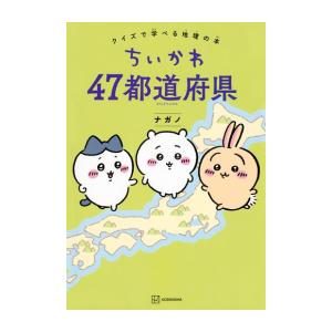 〈新品・未開封品〉ちいかわ　コミック　既刊1〜8巻全巻セット 新品 / ちいかわ なんか小さくてかわいいやつ (1-8巻 最新刊) 全巻