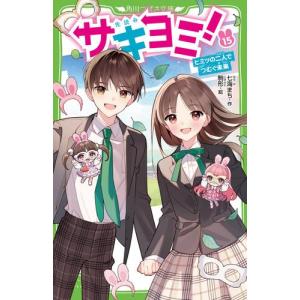 新品]星のカービィシリーズ[角川つばさ文庫版] (全33冊) 全巻