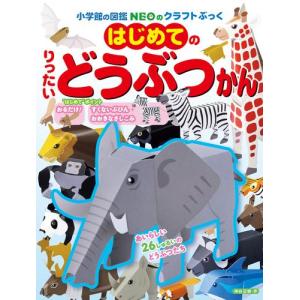 小学館の図鑑NEOまどあけずかんシリーズ　全9冊セット 新品 / 小学館の図鑑NEO まどあけずかん (全12冊) 全巻セット : 漫画