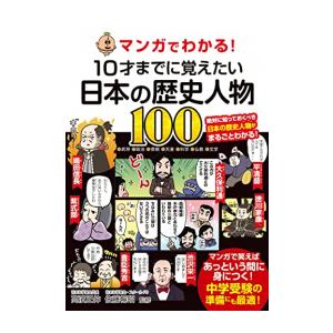 新品]マンガでわかる! 10才までにシリーズ (全9冊) 全巻セット