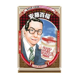 [新品]学習漫画 世界の伝記NEXT 安藤百福