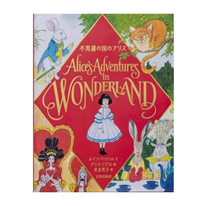 新品 / 不思議の国のアリス