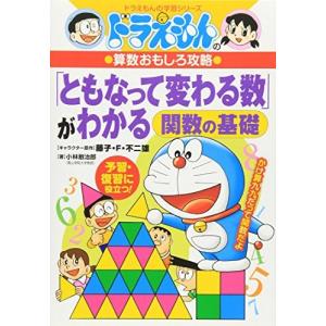 漫画　コミック　ドラえもん　全巻　1〜45巻セット てんとう虫コミックス『ドラえもん』全45巻 専用ボックス入り