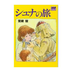 10月上旬より発送予定 / 新品 日出処の天子 完全版 (1-7巻 全巻) 全巻
