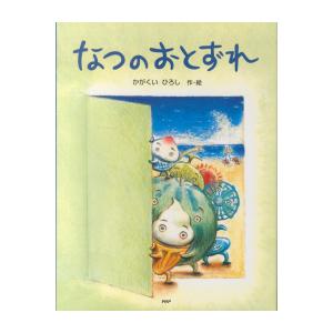 新品 / なつのおとずれ