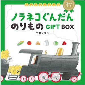 白泉社 新品 / フィギュア付きミニ絵本 ノラネコぐんだん パンこう