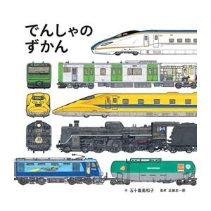 はたらくくるまのずかん 五十嵐美和子 子供 絵本 Bk Bookfanプレミアム 通販 Yahoo ショッピング