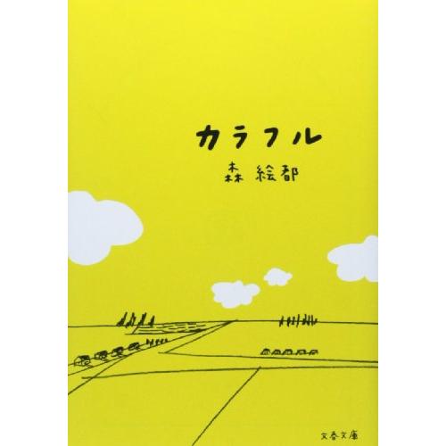 新品 / カラフル