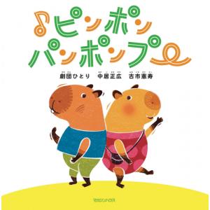 ピンポン漫画の商品一覧 通販 Yahoo ショッピング