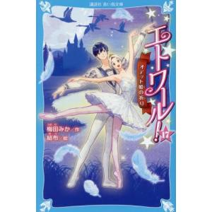 新品 / 岡田淳こそあどの森の物語完結セット(全12巻セット) : 漫画全巻