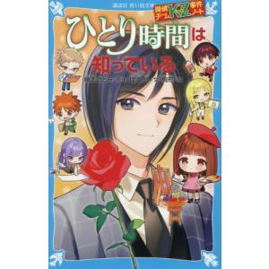 新品 / [全巻収納ダンボール本棚付]探偵チーム事件ノートシリーズ (全49冊) 全巻セット