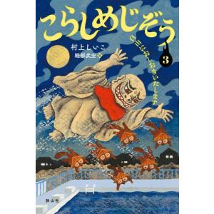 新品 / [著者サイン本]田島昭宇画業35周年作品集『Baby Baby』 : 漫画