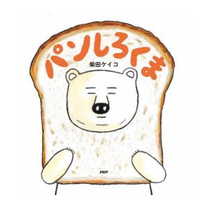 新品 / パンしろくま