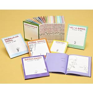 新品 / ねずみくんの絵本 (全43冊) 全巻セット