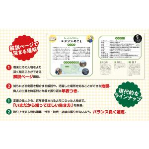新品 / はじめての伝記えほん 偉人のはくぶつ...の詳細画像4