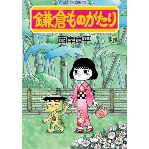 講談社（kodansha） 新品 / [水木しげる漫画大全集第1期 C] 皆伝への道
