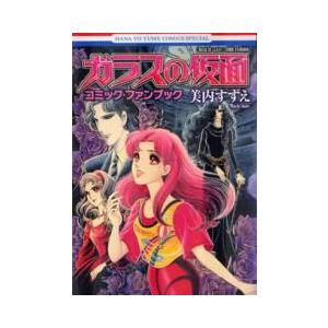 ベルサイユのばら 1〜14巻 コミック】ベルサイユのばら（全14巻） |本 | 通販 | Amazon