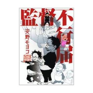 新品 / シュリンク Shrink〜精神科医ヨワイ〜 (1-17巻 最新刊) 全巻