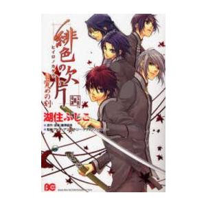 新品 / ペリリュー 楽園のゲルニカ & 外伝 セット (全15冊) 全巻セット