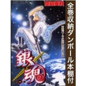 新品 全巻収納ダンボール本棚付 銀魂 ぎんたま 1 77巻 全巻 全巻セット 漫画全巻ドットコムpaypayモール店 通販 Paypayモール
